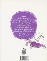 من+شیمپالو+جی جور جلد ششم خواننده نسل جوان شیمپالو